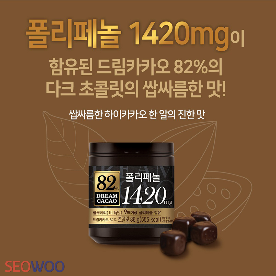 Kẹo chocolate Dream Cacao Lotte Hàn Quốc - 드림 카카오