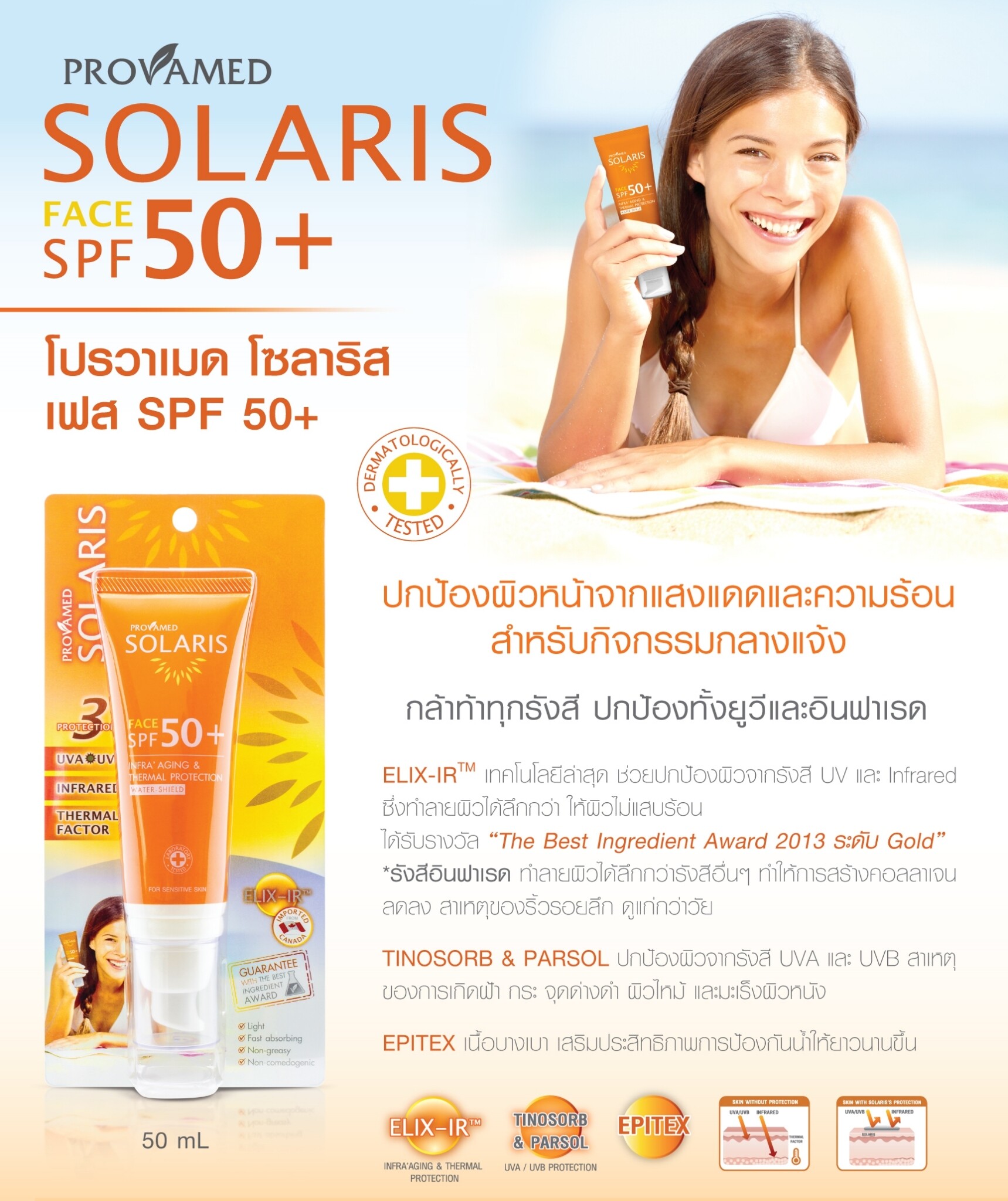 provamed solaris face spf 50