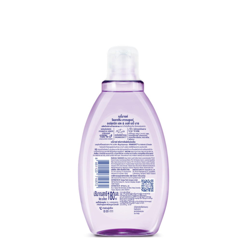 Sữa Tắm Gội Trẻ Em Babi Mild Lavender 180ML