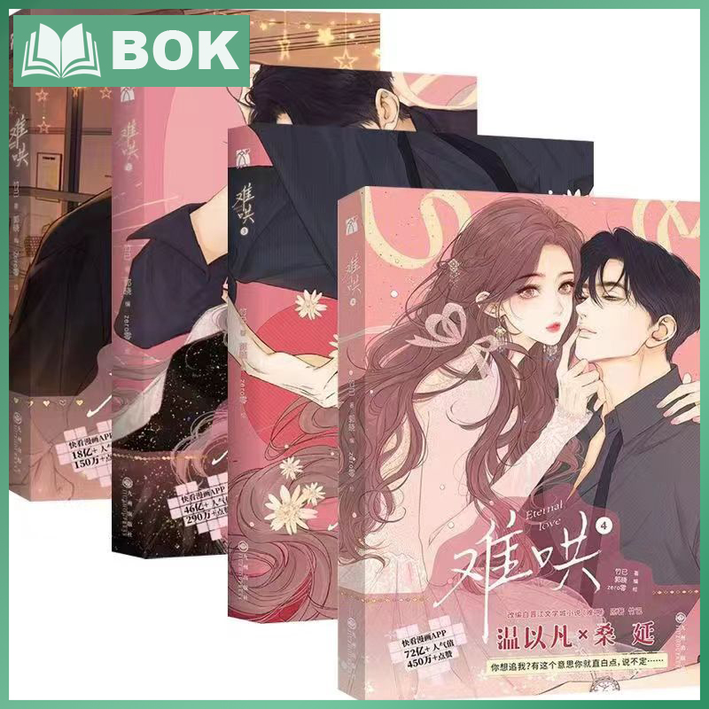 らぶきょん : love in景福宮 全27巻セット らぶきょん－LOVE in 景福宮（