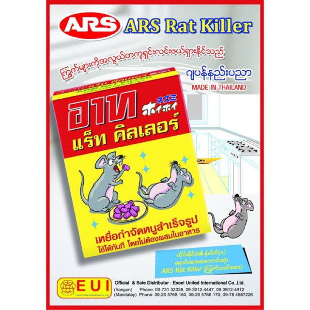 Kẹo diệt chuột ARS Rat Killer Thái Lan 80GR