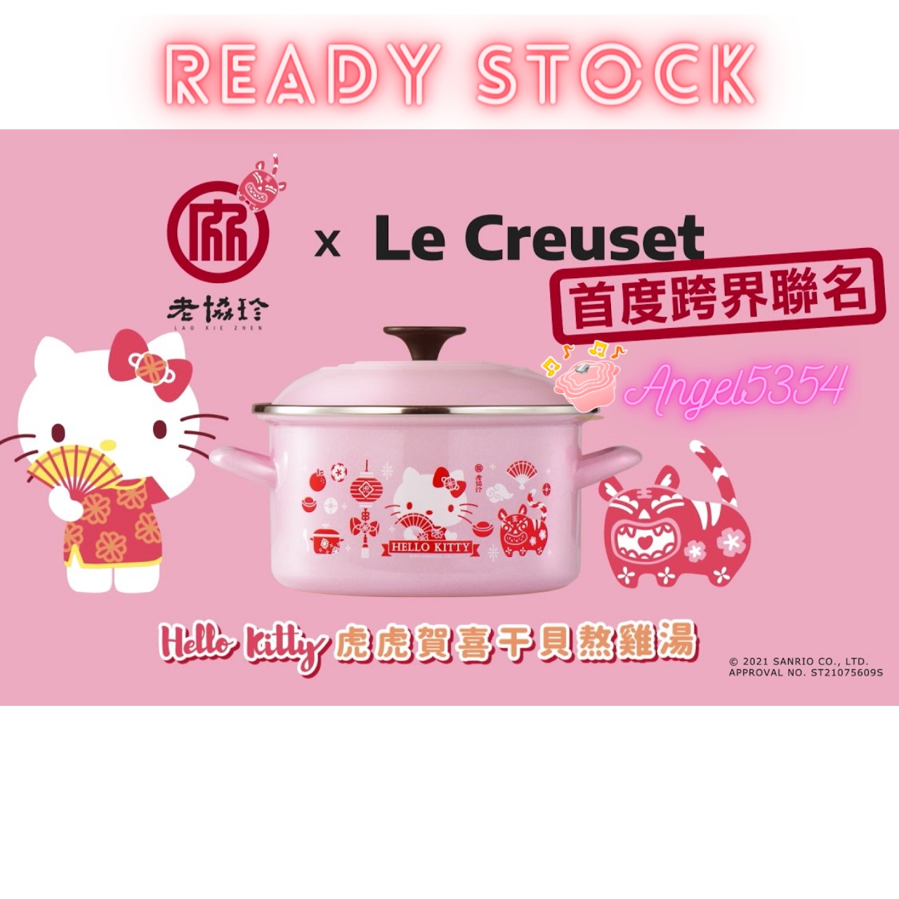 Ready Stock】Lao Xie Zhen Taiwan HELLO KITTY LE CREUSET EOS Stock