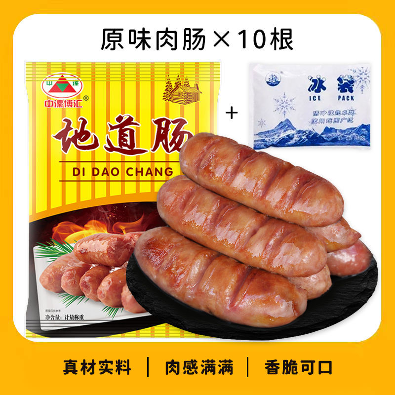 Volcanic rock sausage original black pepper hot dog sausage home Taiwan