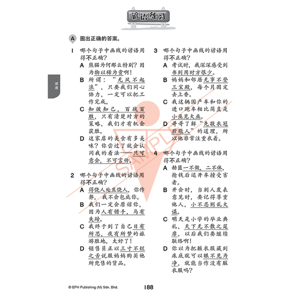 NEWSTORE]教育出版社 小学常用成语谚语手册 Siri Warisan Bahasaku - Simpulan Bahasa & Pepatah  Bahasa Cina SJK(C) - Lazada | Lazada