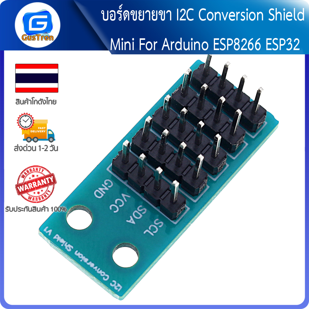 บอร์ดขยายขา I2C Conversion Shield Mini For Arduino ESP8266 ESP32 ...