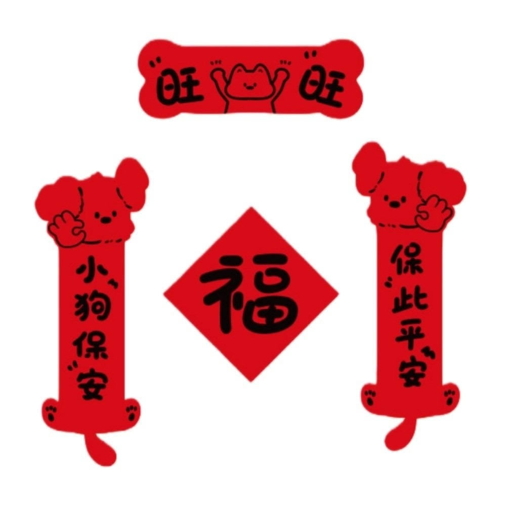Kitty Pet Doghouse Spring Festival Couplets Funny Creative Cattery Door Couplets Red Chinese New Year Couplets Festival Celebration. 