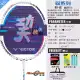 Victorious VICTOR badminton racket with DX Kung Fu DX-F R 9X balanced ball control for singles and doubles Rackets. 