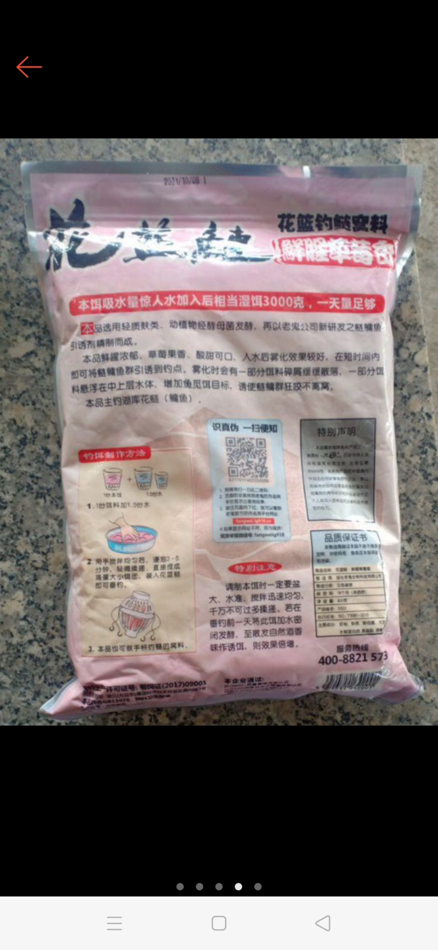 Mồi Câu Lão Quỷ - Cá Mè 800G