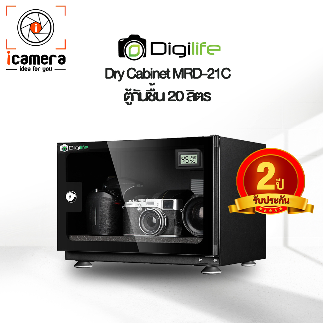 Digilife Dry Cabinet MRD-21C ** แบบแมนนวล ** ตู้กันชื้น 20 ลิตร 20L ...