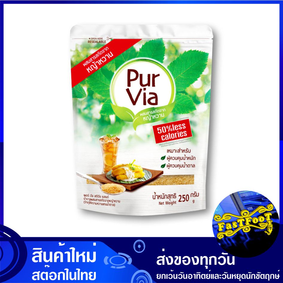 น้ำตาลสกัดหญ้าหวาน 250 กรัม เพอเวีย Pur Via Stevia Sugar Syrup น้ำตาล