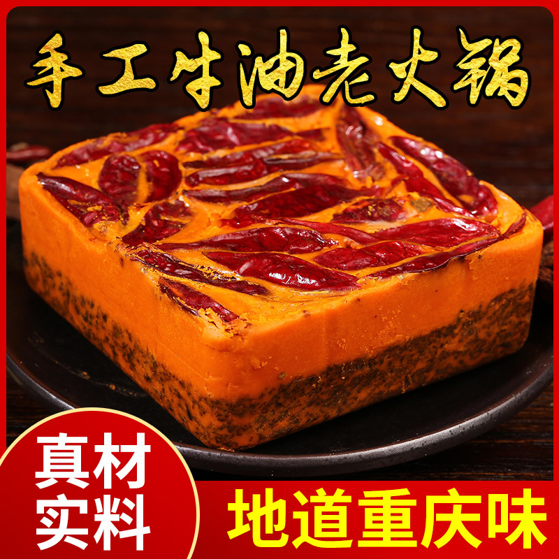 Lẩu tê cay Trùng Khánh 500G