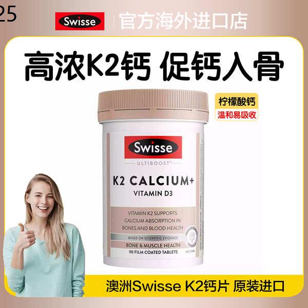 ☛Australian Swisse K2 Calcium Tablets 90 Middleaged and Elderly