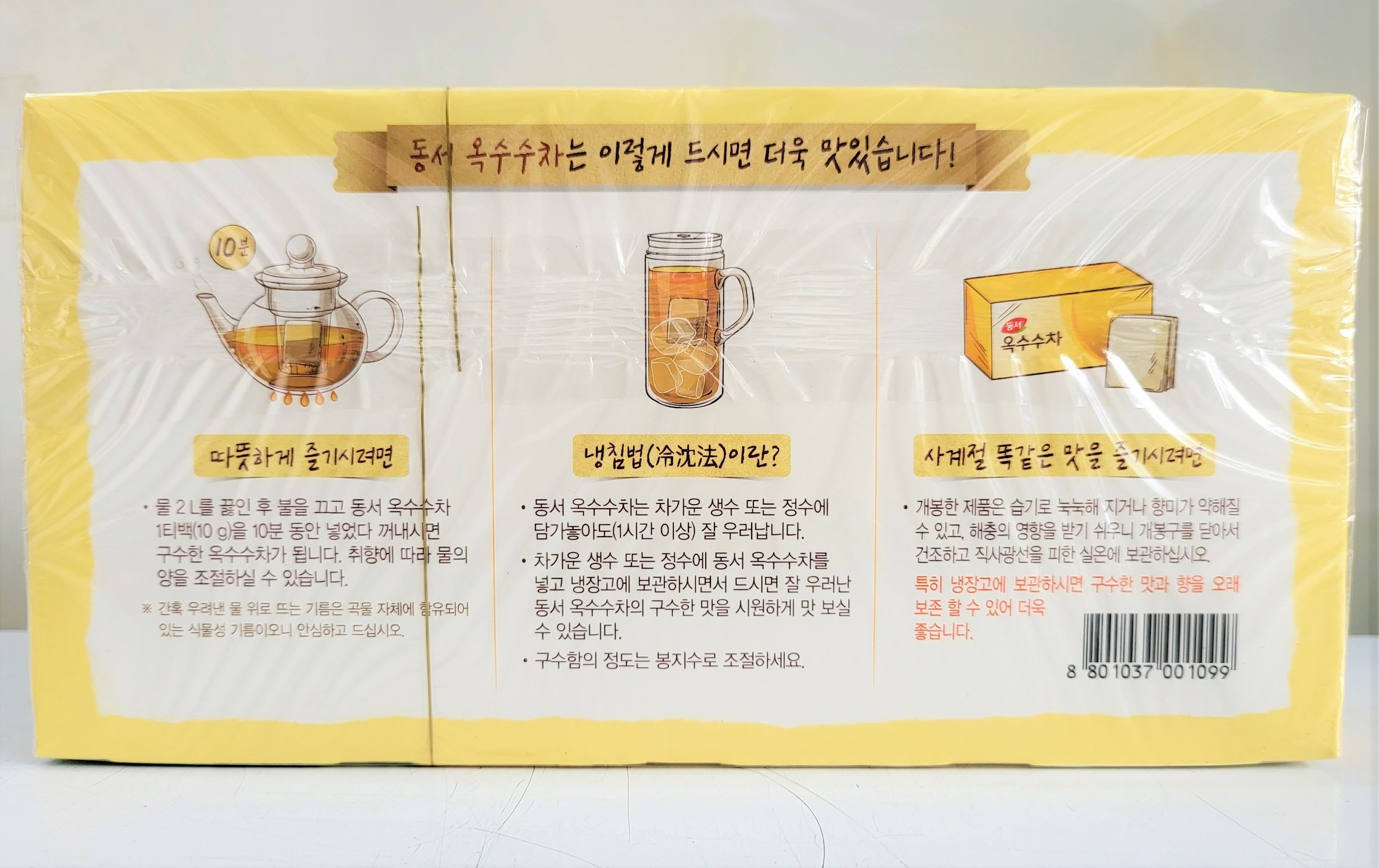 [Hộp 150g (10g x 15 gói)] TRÀ BẮP TÚI LỌC [Korea] DONGSUH Corn Tea Bag Filter