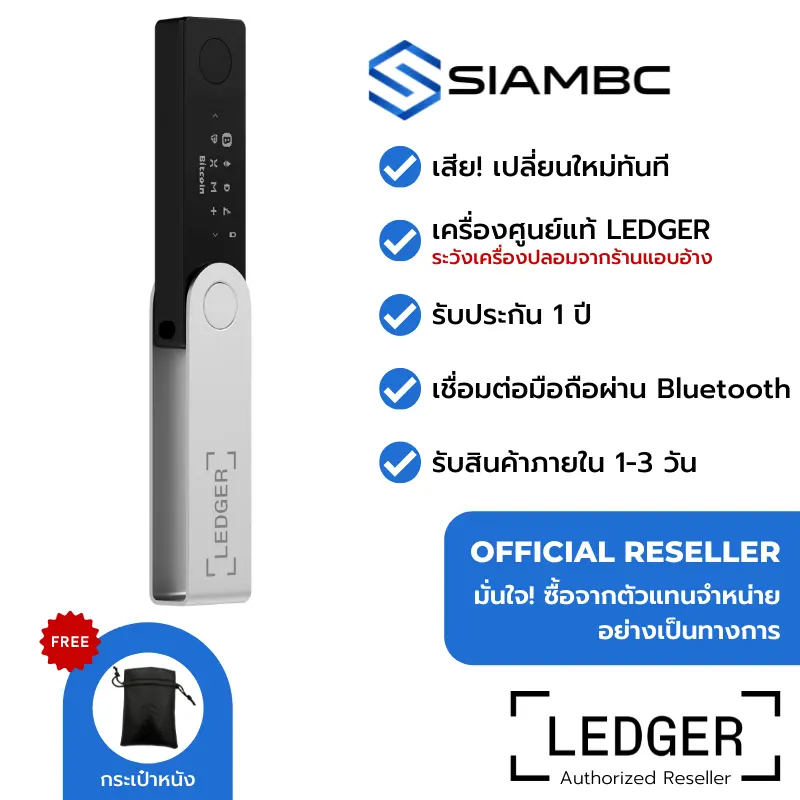 ภาพหน้าปกสินค้าLedger Nano X ตัวแทนจำหน่ายอย่างเป็นทางการ Thailand Authorized Reseller กระเป๋า Bitcoin เชื่อมต่อมือถือผ่าน Bluetooth จากร้าน SIAMBC บน Lazada