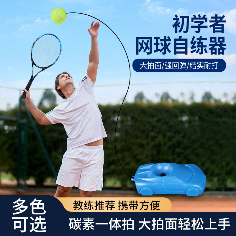 Tennis racket single player with string rebound, college student self training tool, beginner tennis trainer set tjufum